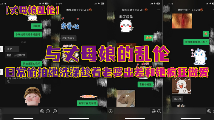 丈母娘乱伦与丈母娘的乱伦_日常偷拍她洗澡趁着老婆出差和她疯狂做爱